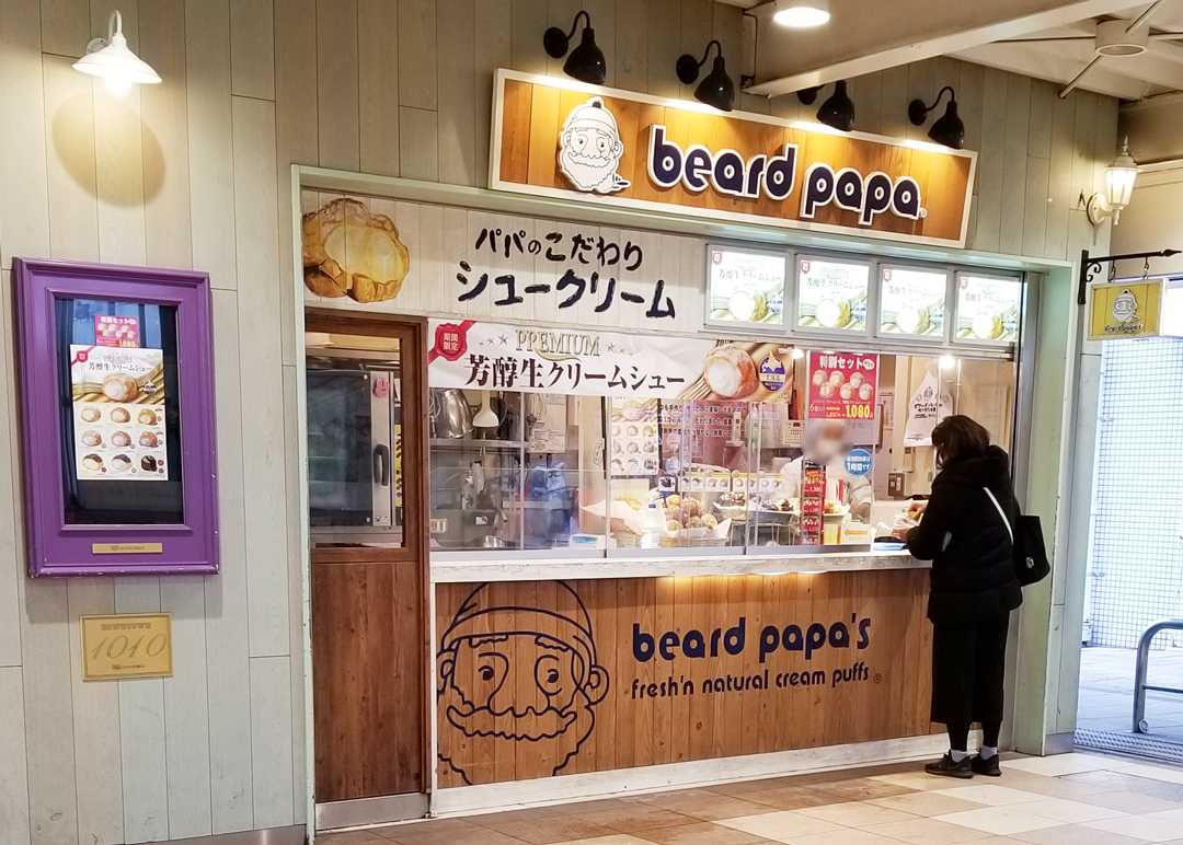 beard papa shop